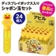 ARTEC アーテック スティックしゃぼん アヒルBOXセット(24個入) プレゼント(文具・日用品) プレゼントシリーズ 11844 【キャンセル不可・北海道沖縄離島配送不可】-お取り寄せ品-