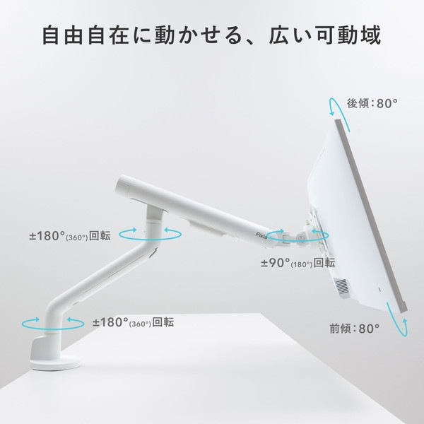 4522327846896 Pixio モニターアーム シングル PSW3S Wave White Slim