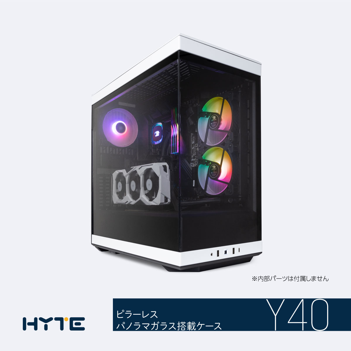 HYTE 特殊形状PCケース Y40 Black 【キャンセル不可・北海道沖縄離島配送不可】