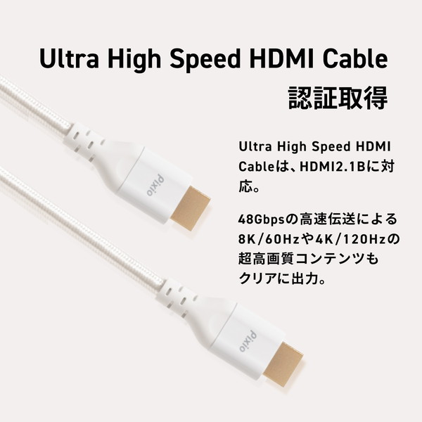 Pixio HDMI�����֥� PXH213B White PXH213BW-O Ĺ��3m HDMI2.1B HDR 8K�б� ����120Hz �ۥ磻�� �ڥ���󥻥��Բġ��̳�ƻ����Υ�������Բġ�