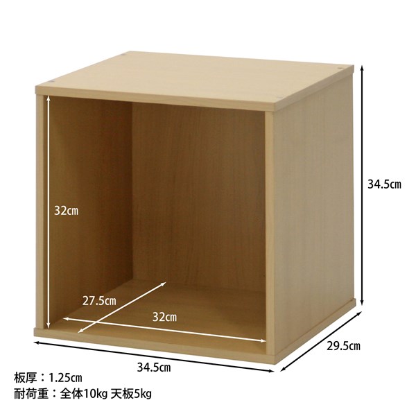 不二貿易 キューブボックス ナチュラル CB35OP(NA) CB35OP(NA) 商品コード81899【代引・日時指定・キャンセル不可・北海道沖縄離島配送不可】 -お取リ寄せ-