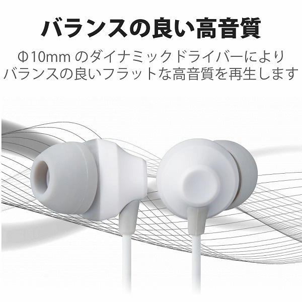 ELECOM エレコム EHP-F12CMWH ステレオイヤホン カナル型 φ3.5mm マイク付 Fast Music F12C 10.0mmドライバー ホワイト 【キャンセル不可・北海道沖縄離島配送不可】