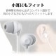 ELECOM エレコム EHP-F12CMWH ステレオイヤホン カナル型 φ3.5mm マイク付 Fast Music F12C 10.0mmドライバー ホワイト 【キャンセル不可・北海道沖縄離島配送不可】