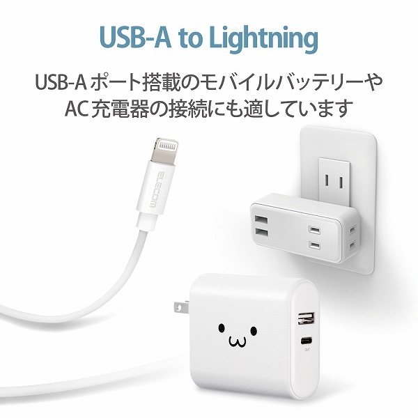 ELECOM エレコム MPA-UALA05WH Lightningケーブル スタンダード 0.5m ホワイト 【キャンセル不可・北海道沖縄離島配送不可】