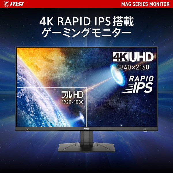 4526541045998 4K 160Hzの高精細・高リフレッシュレート対応で応答速度を高めたRAPID IPSパネル搭載ハイスペック