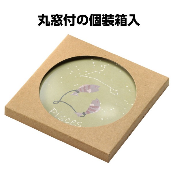 ARTEC アーテック 星座コースター 魚座 販促・記念品 92898 【キャンセル不可・北海道沖縄離島配送不可】-お取り寄せ品-