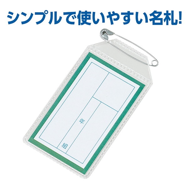 24時間以内発送　Arc 様　購入用 4521718745787 ARTEC アーテック 名札 四角 緑 文具 74578
