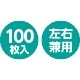 ARTEC ¥¢¡¼¥Æ¥Ã¥¯ AT¥Ë¥È¥ê¥ë¥°¥í¡¼¥Ö S 100ËçÆþ ±ÒÀ¸ÍÑÉÊ ËÉÈÈŽ¥ËÉºÒ 52377 ¡Ú¥¥ã¥ó¥»¥ëÉԲġ¦Ë̳¤Æ»²ÆìÎ¥ÅçÇÛÁ÷ÉԲġÛ-¤ª¼è¤ê´ó¤»ÉÊ-