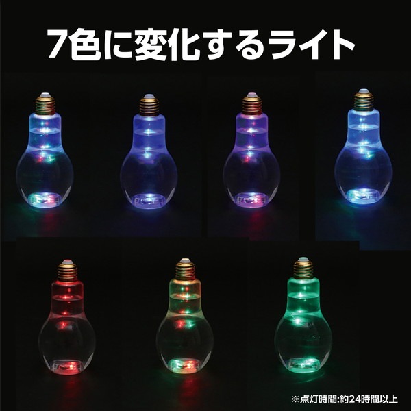 ARTEC アーテック 光る電球ボトル&水漏れ防止用フタセット 図工・工作・クラフト・ホビー 53179 【キャンセル不可・北海道沖縄離島配送不可】-お取り寄せ品-