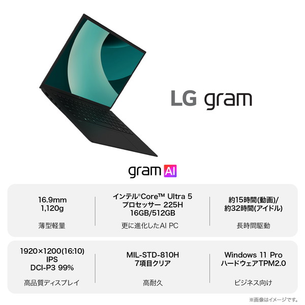 ノートパソコン LG gram 14Z90T-VP55J 14インチ 1920×1200 ノングレア IPSパネル Core Ultra 5 225H SSD:512GB メモリ:16GB Windows 11 Pro オブシディアンブラック