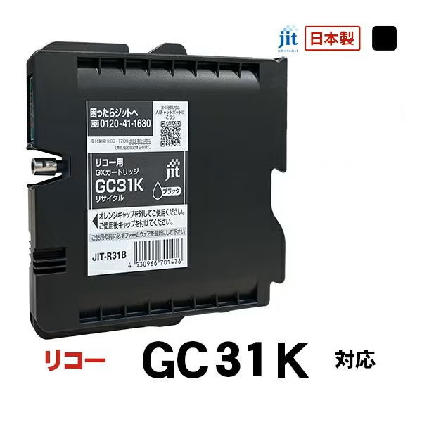 �ꥵ�����륤�� �ߴ����󥯡����󥯥����ȥ�å� ���å�(JIT) JIT-R31B [�ꥳ���� GC31K �֥�å�] ���󥯥����ס������ȥ�å��ڥ���󥻥��Բġ��̳�ƻ����Υ�������Բġ� -������-