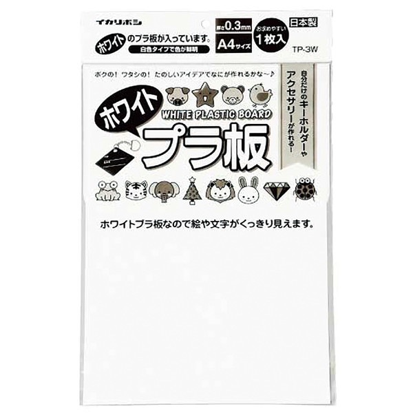 ARTEC アーテック ホワイトプラ板 商品番号 078611 【キャンセル不可・北海道沖縄離島配送不可】 -お取り寄せ品- 1016-4976049007033-ds