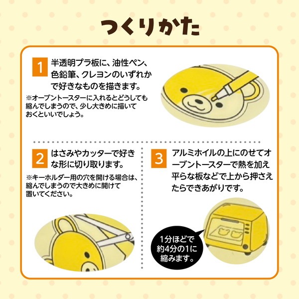 ARTEC アーテック ホワイトプラ板 商品番号 078611 【キャンセル不可・北海道沖縄離島配送不可】 -お取り寄せ品- 1016-4976049007033-ds