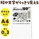 ARTEC アーテック ホワイトプラ板 商品番号 078611 【キャンセル不可・北海道沖縄離島配送不可】 -お取り寄せ品- 1016-4976049007033-ds
