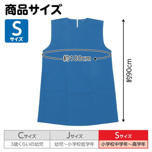ARTEC アーテック 運動会・発表会・イベント 衣装・ファッション・運動会 衣装ベース S ワンピース 青 商品番号 2155 お取り寄せ
