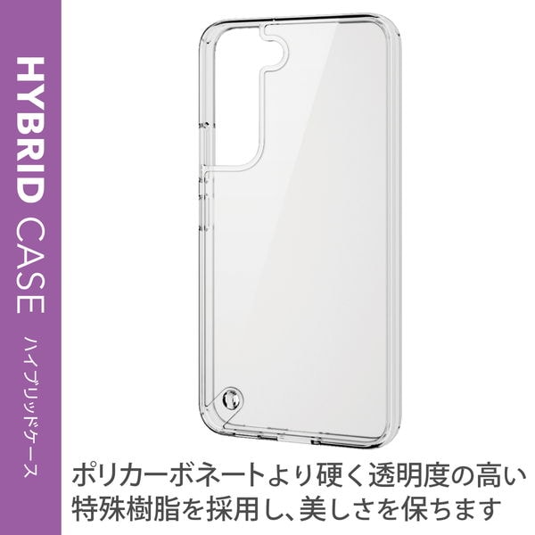 ELECOM エレコム PM-G221HVCKCR Galaxy S22 ( SC-51C / SCG13 ) ケース カバー ハイブリッド TPU スリム 角エアクッション 耐衝撃 ストラップホール付 極み設計 クリア【キャンセル不可・北海道沖縄離島配送不可】