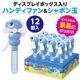 ARTEC アーテック ハンディファン&しゃぼんタツノオトシゴBOXセット(12個入) プレゼント(文具・日用品) プレゼントシリーズ 11846 【キャンセル不可・北海道沖縄離島配送不可】-お取り寄せ品-