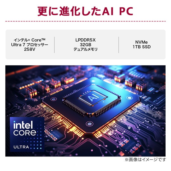 ノートパソコン LG gram Pro 16Z90TS-GU89J 16インチ 1920×1200 ノングレア IPSパネル Core Ultra 7 258V SSD:1TB メモリ:32GB Windows 11 Home メタグレー