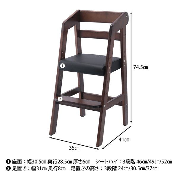 不二貿易 木製ベビーチェアー ダークブラウン HS-ETY02 商品コード14939【代引・日時指定・キャンセル不可・北海道沖縄離島配送不可】 -お取リ寄せ-