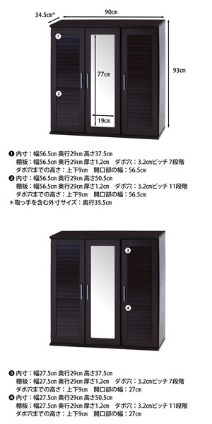 不二貿易 ルーバー&ミラー付キシューズボックス90幅 BR 商品コード86192【代引・日時指定・キャンセル不可・北海道沖縄離島配送不可】 -お取リ寄せ-