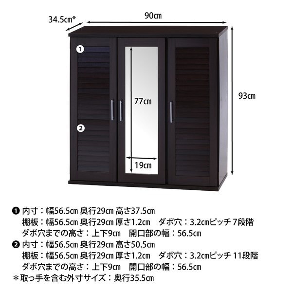 不二貿易 ルーバー&ミラー付キシューズボックス90幅 BR 商品コード86192【代引・日時指定・キャンセル不可・北海道沖縄離島配送不可】 -お取リ寄せ-