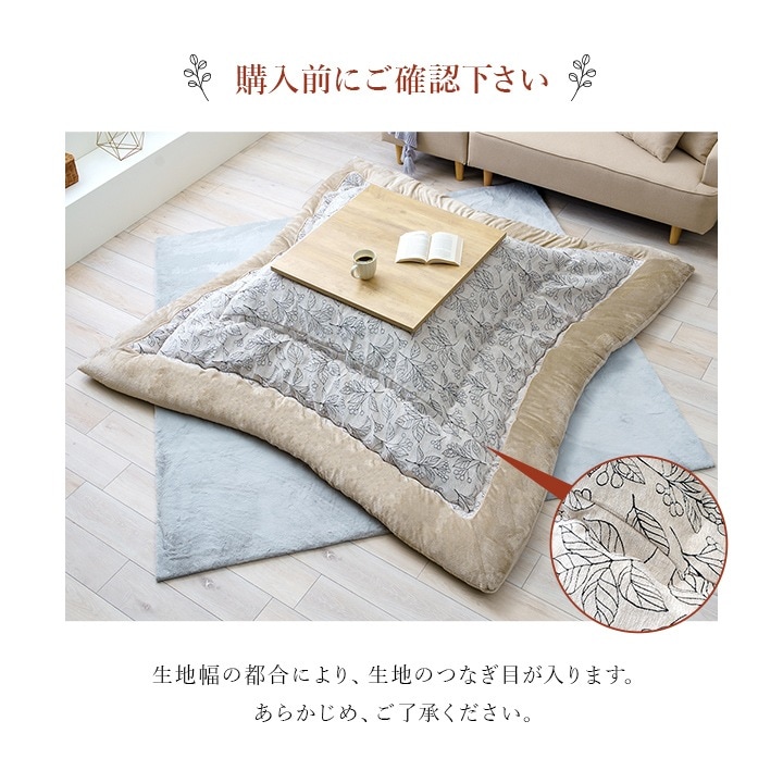 イケヒコ こたつ布団 単品 ふっくら 日本製 北欧柄 リーフ柄 ネイビー 長方形 約205×285cm 1161350190303【代引き不可】【北海道沖縄離島は配送不可】-お取り寄せ品-