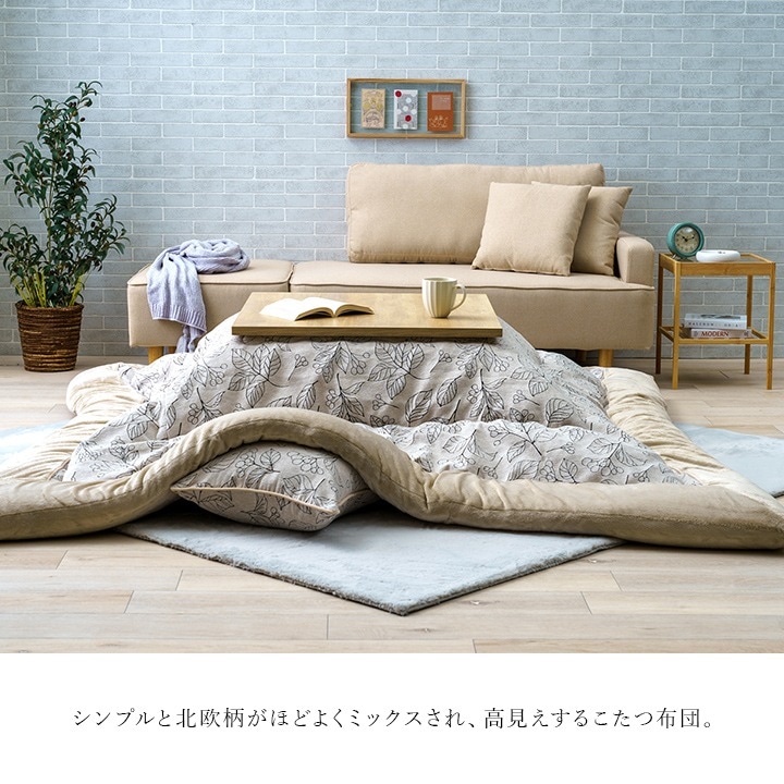イケヒコ こたつ布団 単品 ふっくら 日本製 北欧柄 リーフ柄 ネイビー 長方形 約205×285cm 1161350190303【代引き不可】【北海道沖縄離島は配送不可】-お取り寄せ品-