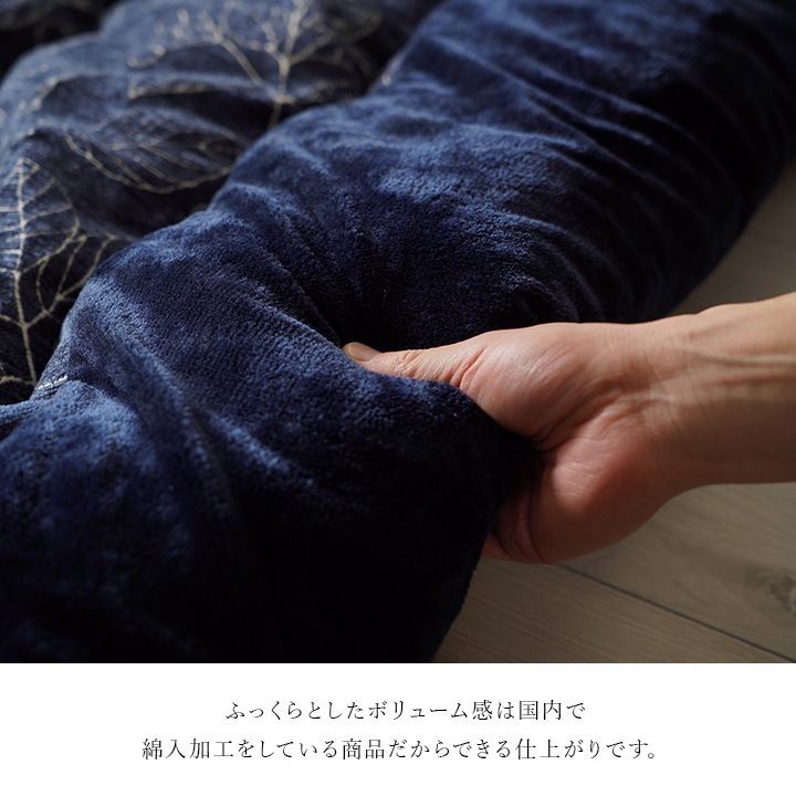 イケヒコ こたつ布団 単品 ふっくら 日本製 北欧柄 リーフ柄 ネイビー 長方形 約205×285cm 1161350190303【代引き不可】【北海道沖縄離島は配送不可】-お取り寄せ品-