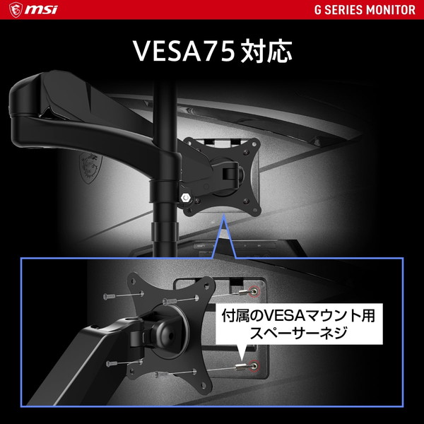 180Hzの高リフレッシュレート対応 湾曲パネル搭載ゲーミングモニター MSI G2422C 23.6インチ フルHD 180Hz 1ms(MPRT) VAパネル 輝度250 湾曲率1500R アンチフリッカー ブルーライトカット ナイトビジョン ディスプレイ