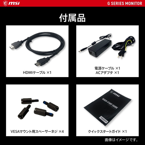 180Hzの高リフレッシュレート対応 湾曲パネル搭載ゲーミングモニター MSI G2422C 23.6インチ フルHD 180Hz 1ms(MPRT) VAパネル 輝度250 湾曲率1500R アンチフリッカー ブルーライトカット ナイトビジョン ディスプレイ