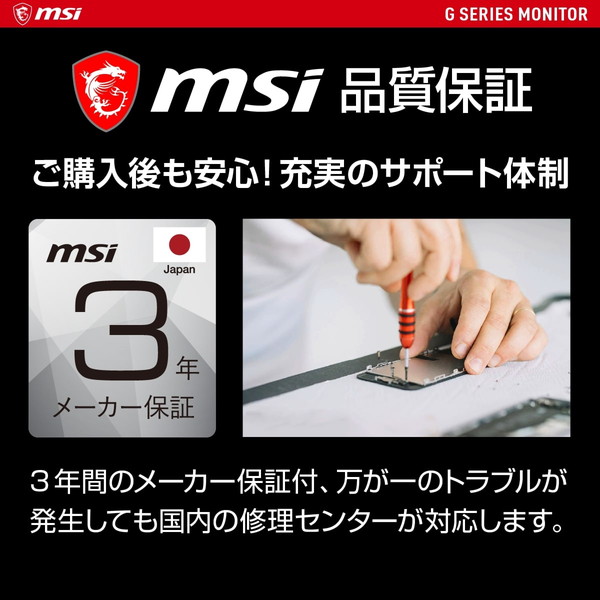 4526541047596 180Hzの高リフレッシュレート対応 湾曲パネル搭載