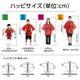 ARTEC アーテック 運動会・発表会・イベント ハッピ カラー不織布ハッピ 子供用 S 赤 商品番号 1295 お取り寄せ