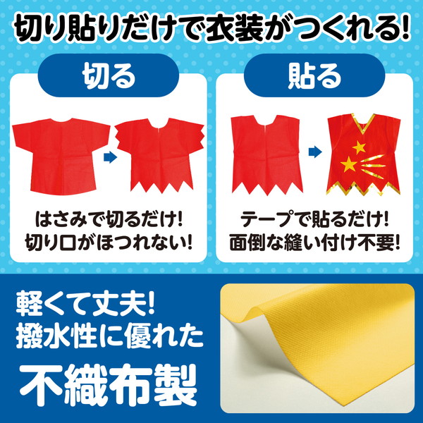 ARTEC アーテック 運動会・発表会・イベント 衣装・ファッション・運動会 衣装ベース S ワンピース 黄 商品番号 2156 お取り寄せ