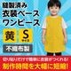 ARTEC アーテック 運動会・発表会・イベント 衣装・ファッション・運動会 衣装ベース S ワンピース 黄 商品番号 2156 お取り寄せ