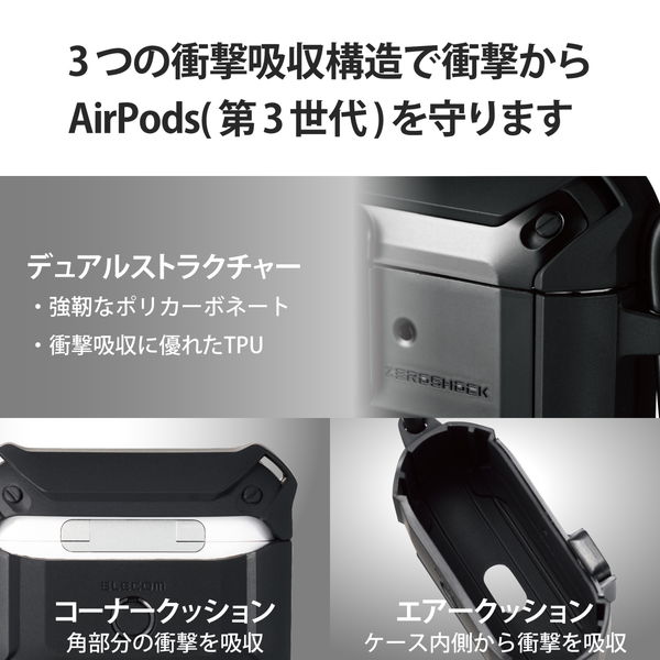 ELECOM ���쥳�� AVA-AP3ZEROLBK AirPods ��3���� (2021ǯ) �� ������ ���С� ZEROSHOCK Lock ���å���ǽ ����ӥ��� ��ɻ� �磻��쥹�����б� �׷�ۼ� �֥�å��ڥ���󥻥��Բġ��̳�ƻ����Υ�������Բġ�