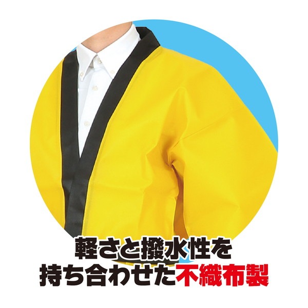ARTEC アーテック カラー不織布ハッピ 祭 黄 M 市松柄 運動会・発表会・イベント 19756 【キャンセル不可・北海道沖縄離島配送不可】-お取り寄せ品-