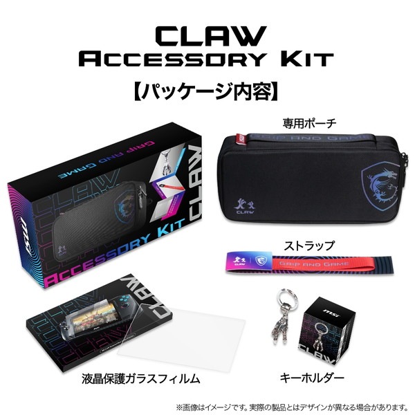 �����ʥ����ƥब1���åȤˡ� Claw A1M���ѥ��������꡼���å� MSI Claw Accessory kit [���ѥݡ���/���ȥ�å�/�վ��ݸ�饹�ե����/�����ۥ����]