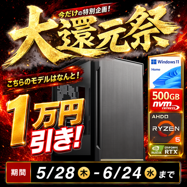 7777-Katamen449124-soku | RTX5060 8GB Ryzen5 5500GT メモリ DDR4