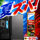 -ºÇû¨Æü½Ð²Ù-¡ÚRTX5060 8GB¡Û(Ryzen5 5500GT/¥á¥â¥ê:DDR4 16GB(16GBx1)/SSD:500GB M.2 NVMe /ÅŸ»:550W 80PLUS Bronze/¥°¥é¥Ü:RTX5060 8GB/OS:Win11Home) Katamen-449124 ÁýÀß²Äǽ BTO¥Ñ¥½¥³¥ó MA01¢¨Web¸ÂÄê