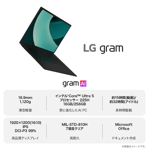 ノートパソコン LG gram 14Z90T-GA52J2 14インチ 1920×1200 ノングレア IPSパネル Core Ultra 5 225H SSD:256GB メモリ:16GB Windows 11 Home オブシディアンブラック