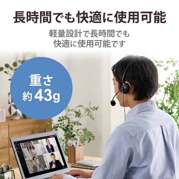 ELECOM エレコム HS-HP01SBK ヘッドホン ヘッドセット 無指向性 マイク付き 有線 3極 3.5mm接続 ステレオ 両耳 オーバーヘッド 軽量 小型 【 Windows 等対応 】 ブラック【キャンセル不可・北海道沖縄離島配送不可】
