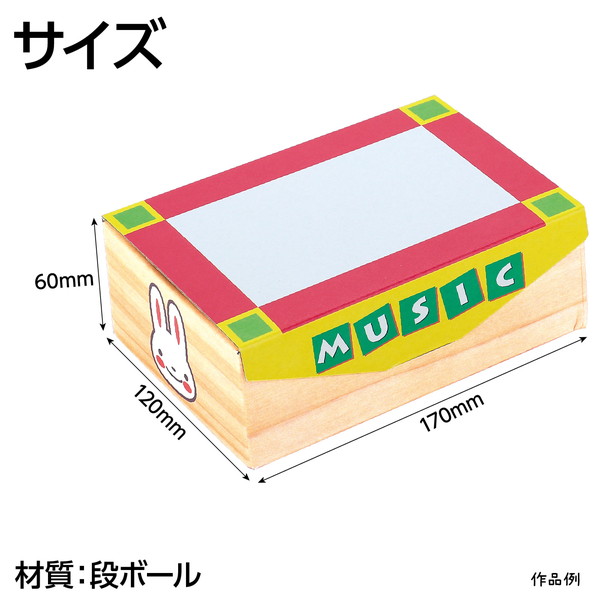 ARTEC アーテック クラフトホビー お絵かき プレゼント オルゴール箱(クリスタル) 商品番号 4602 お取り寄せ