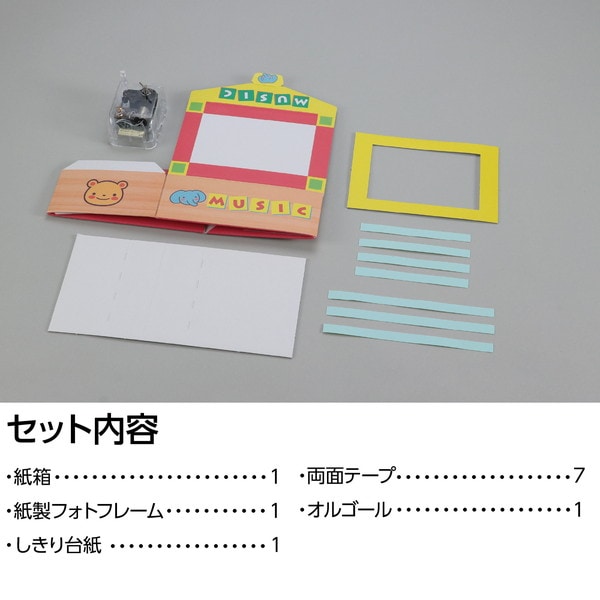 ARTEC アーテック クラフトホビー お絵かき プレゼント オルゴール箱(クリスタル) 商品番号 4602 お取り寄せ