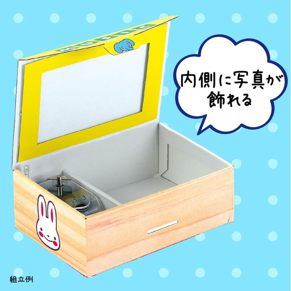 ARTEC アーテック クラフトホビー お絵かき プレゼント オルゴール箱(クリスタル) 商品番号 4602 お取り寄せ