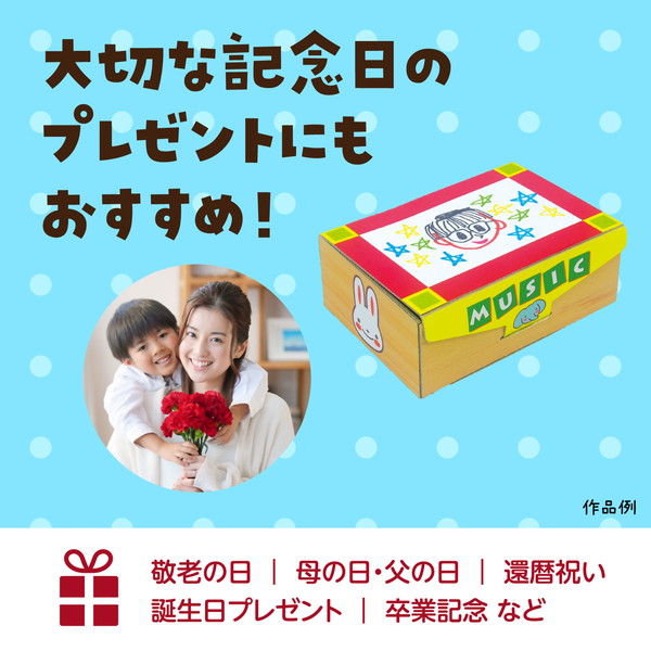 ARTEC アーテック クラフトホビー お絵かき プレゼント オルゴール箱(クリスタル) 商品番号 4602 お取り寄せ