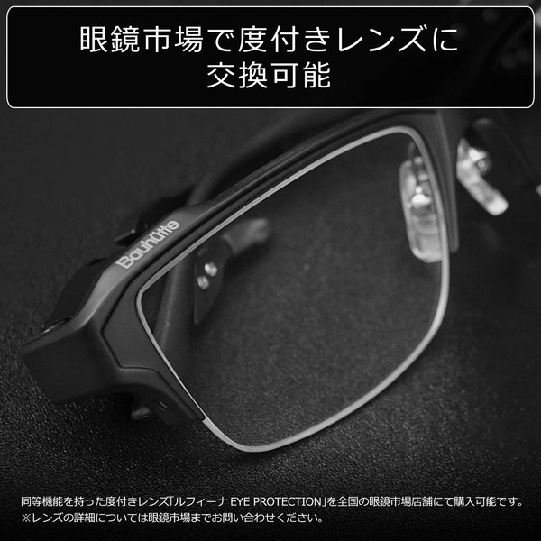 4589946141900 Bauhutte バウヒュッテ ゲーミングメガネ