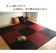 �����ҥ� ��� �֤��� ��˥åȾ� ̵�� ���顼 ����ץ� �إץ顼�ɡ� �֥�å� 70��70cm��1.7cm ñ�� 1110760030408��������Բġۡ��̳�ƻ����Υ��������Բġ�-��������-