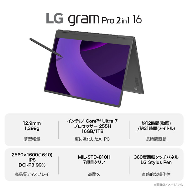 Ρȥѥ LG gram Pro 2in1 16T90TP-GA78J 16 25601600 Υ󥰥쥢 IPSѥͥ Core Ultra 7 255H SSD:1TB :16GB Windows 11 Home ֥ǥ֥å