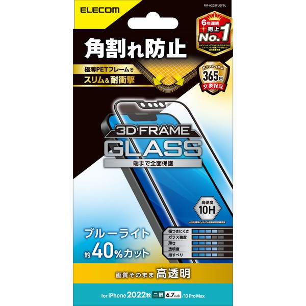 ELECOM ���쥳�� PM-A22BFLGFBL iPhone 14 Plus / 13 Pro Max ���饹�ե���� ��Ʃ�� �֥롼�饤�ȥ��å� �������饹 ɽ�̹���10H �ѳ���ɻ� �ե졼���� �����ɻ� �����ɻ� �������쥹�ڥ���󥻥��Բġ��̳�ƻ����Υ�������Բġ�