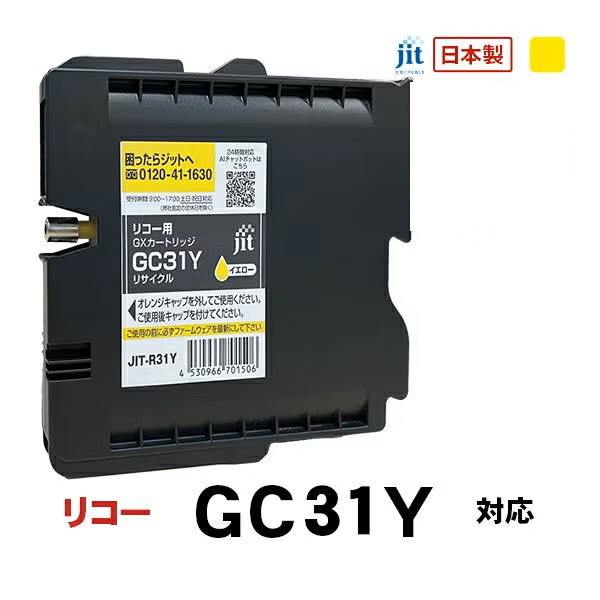 �ꥵ�����륤�� �ߴ����󥯡����󥯥����ȥ�å� ���å�(JIT) JIT-R31Y [�ꥳ���� GC31Y ��������] ���󥯥����ס������ȥ�å��ڥ���󥻥��Բġ��̳�ƻ����Υ�������Բġ� -������-